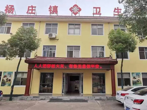 萊蕪市楊莊鎮(zhèn)衛(wèi)生院服務(wù)項(xiàng)目