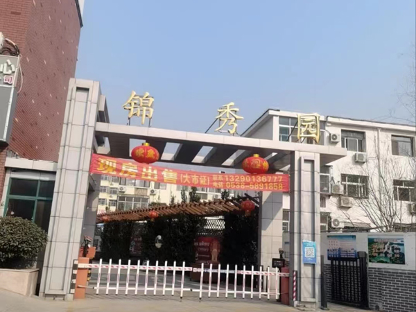 錦繡園物業(yè)服務(wù)項(xiàng)目